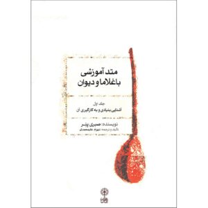 Baglama- en divanmethode – deel 1 – Sabri Yener