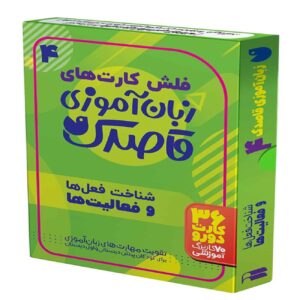 Ghasidek Taal Leren 4 door Fahimeh Seyed Naseri