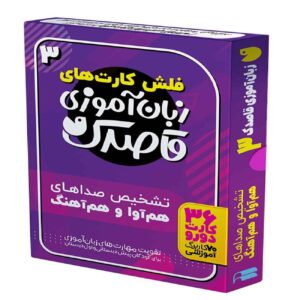 Ghasidek Taal Leren door Fahimeh Seyed Naseri