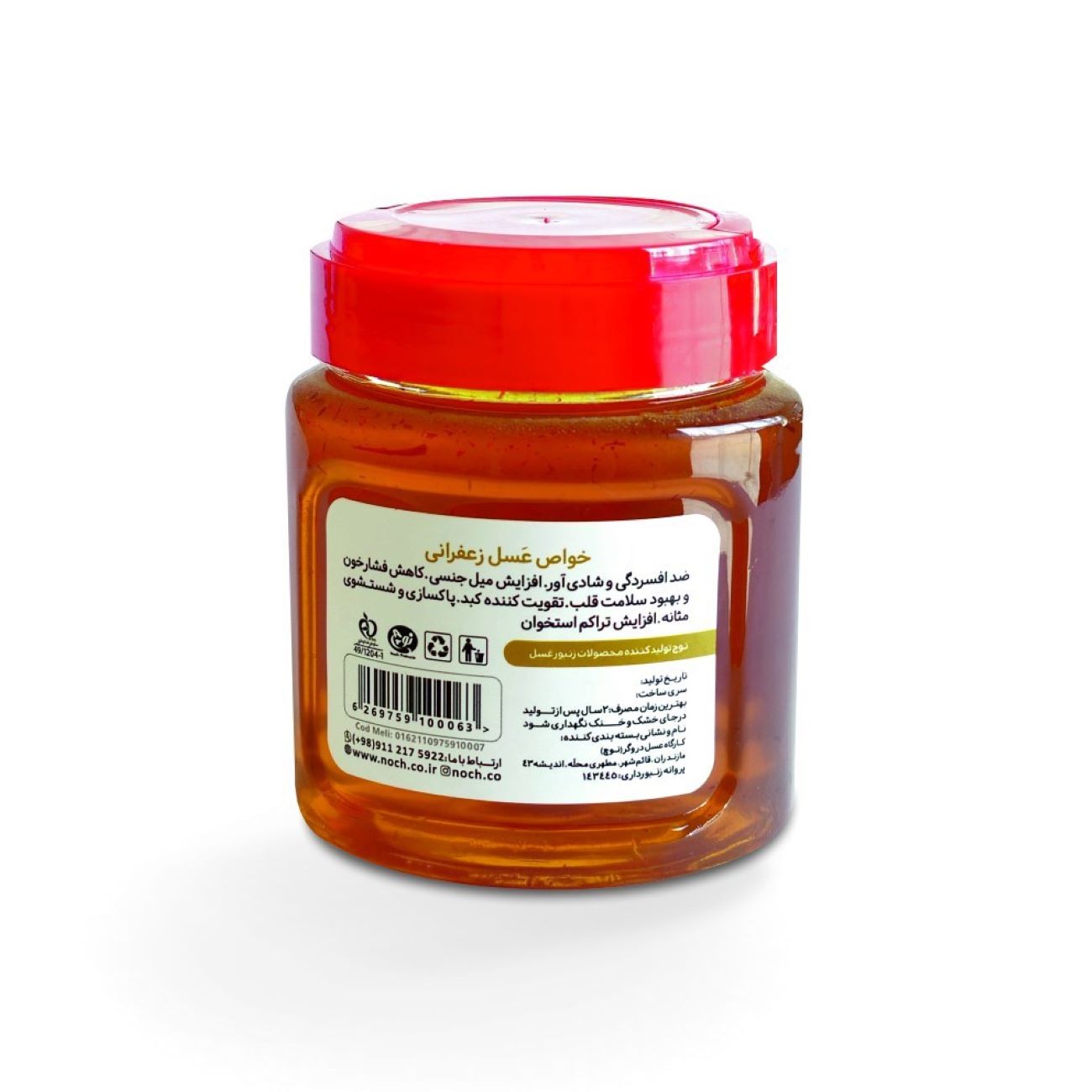 Gouden Iraanse Saffraan Honing – Geschikt voor Koud Weer en Hoestverlichting, 500 gr (2x)