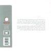 Life Worth Living by Miroslav Volf (Farsi) 2