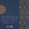 The Joy of Good Handwriting Book by Azadeh Rostami 2