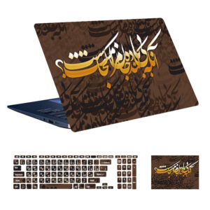 Elegante laptopsticker met Perzische kalligrafiekunst