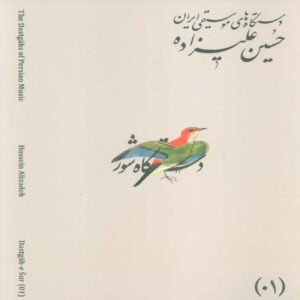 De Muzikale Modi van Iran – Volume 01: Dastgāh-e Shur door Hossein Alizadeh